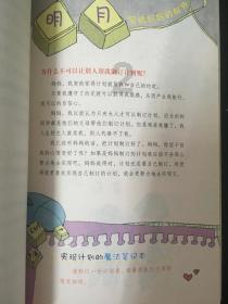 爱旅行的芭比