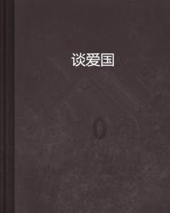 逗小猴开心系列163
